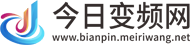 今日变频网